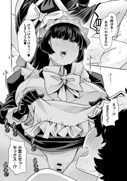 Page 34 of Otona Babu-chan no Sodate Naoshi Seisho + Digital Tokusouban Tokuten