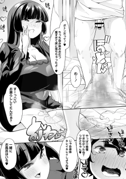 Page 59 of Otona Babu-chan no Sodate Naoshi Seisho + Digital Tokusouban Tokuten