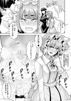 Page 93 of Otona Babu-chan no Sodate Naoshi Seisho + Digital Tokusouban Tokuten