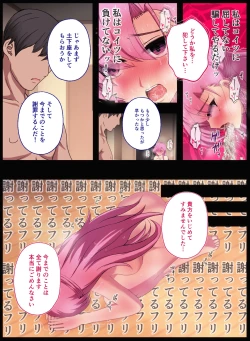 Page 33 of Ijime Gurūpu no On'natachi o Wakarase