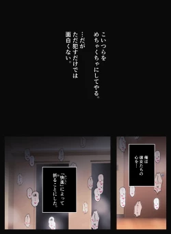 Page 3 of Ijime Gurūpu no On'natachi o Wakarase