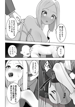 Page 7 of Yubi Patchin!