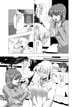 Page 26 of fuyuyasumi no kurisumasu pāti ～ o tasukegawa ka kitto 2 ～