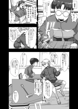 Page 4 of fuyuyasumi no kurisumasu pāti ～ o tasukegawa ka kitto 2 ～
