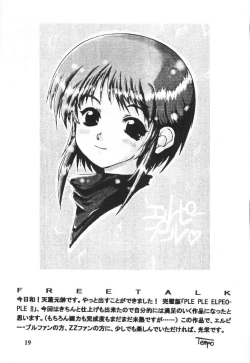 Page 18 of Perfect Elpeo Mission "Ple Ple Elepo Ple!!"