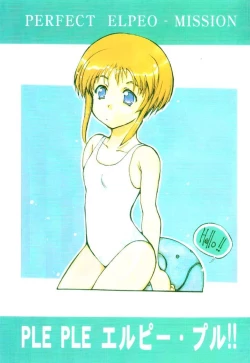 Page 1 of Perfect Elpeo Mission "Ple Ple Elepo Ple!!"