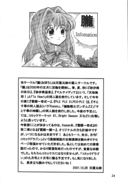 Page 23 of Perfect Elpeo Mission "Ple Ple Elepo Ple!!"