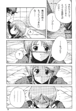 Page 8 of Perfect Elpeo Mission "Ple Ple Elepo Ple!!"