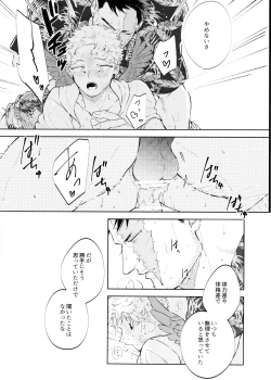 Page 18 of SUMMER VACATION