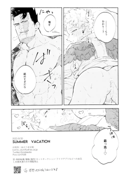 Page 23 of SUMMER VACATION