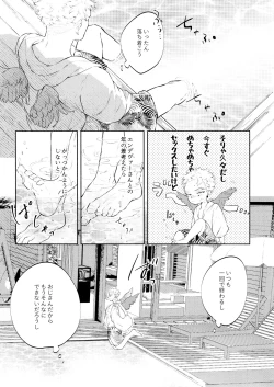 Page 8 of SUMMER VACATION