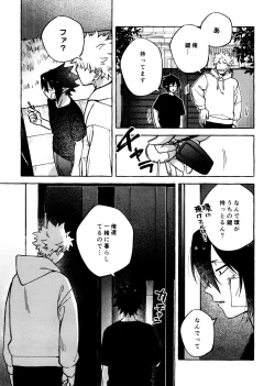 Page 11 of Kotae Awase wa × Nengo