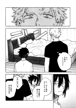 Page 20 of Kotae Awase wa × Nengo