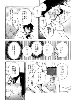 Page 26 of Kotae Awase wa × Nengo