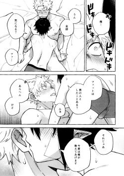 Page 31 of Kotae Awase wa × Nengo