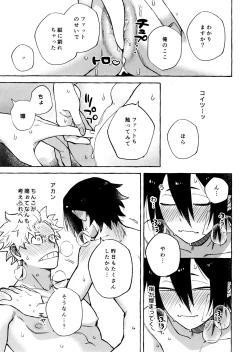 Page 33 of Kotae Awase wa × Nengo