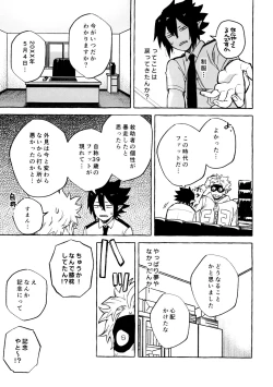 Page 45 of Kotae Awase wa × Nengo