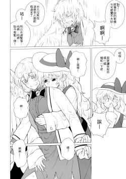 Page 12 of Momotto↑↑ Sweet Dream Kan