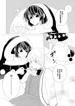 Page 38 of Momotto↑↑ Sweet Dream Kan