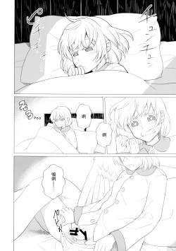 Page 6 of Momotto↑↑ Sweet Dream Kan