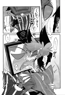 Page 17 of Kaiki! Erotorappu heya vs obarodo yotsumoto shobu