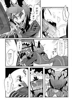 Page 18 of Kaiki! Erotorappu heya vs obarodo yotsumoto shobu