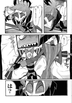 Page 2 of Kaiki! Erotorappu heya vs obarodo yotsumoto shobu