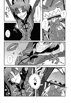 Page 7 of Kaiki! Erotorappu heya vs obarodo yotsumoto shobu