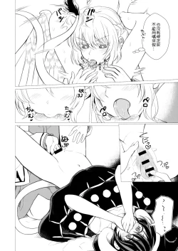 Page 12 of Momotto↑↑ Suimu Juku