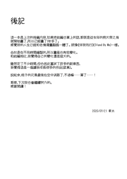 Page 41 of Momotto↑↑ Suimu Juku