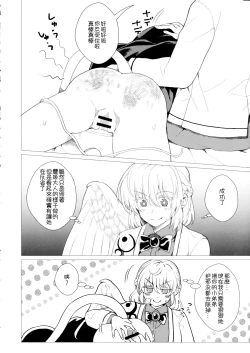 Page 6 of Momotto↑↑ Suimu Juku