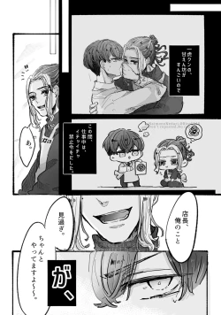 Page 13 of Dakara Anta tte Hito wa