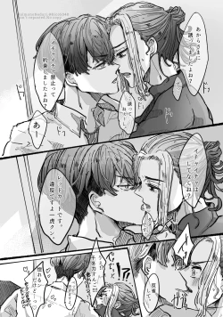 Page 18 of Dakara Anta tte Hito wa