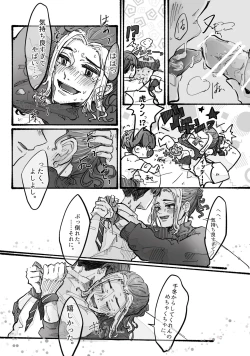 Page 29 of Dakara Anta tte Hito wa