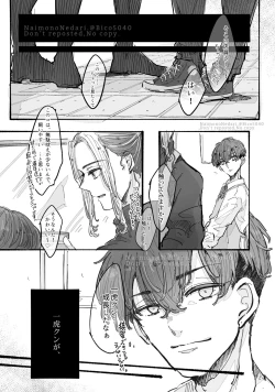 Page 2 of Dakara Anta tte Hito wa