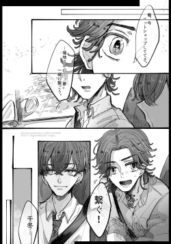 Page 7 of Dakara Anta tte Hito wa