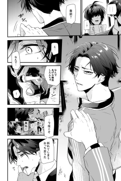 Page 31 of Kega no Komyo