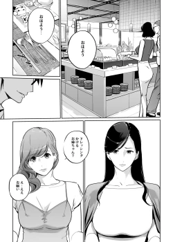 Page 3 of NTR Midnight Pool Season 2 #2