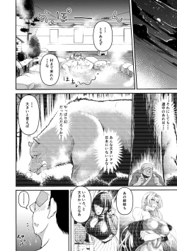 Page 15 of Tsuki to hagane to taiyou to