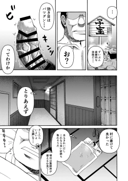 Page 16 of Tsuki to hagane to taiyou to
