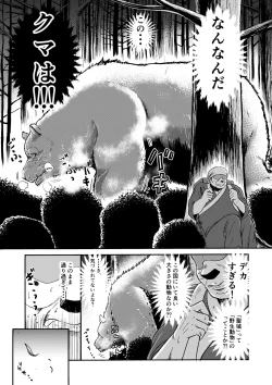 Page 8 of Tsuki to hagane to taiyou to