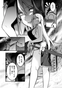 Page 16 of Boukensha-chan to Ecchi na Bouken 3
