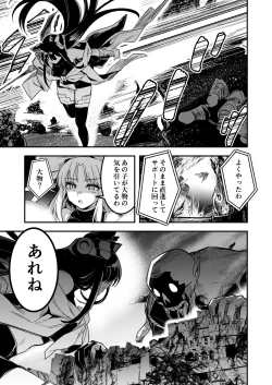 Page 4 of Boukensha-chan to Ecchi na Bouken 3