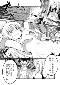 Page 69 of Boukensha-chan to Ecchi na Bouken 3