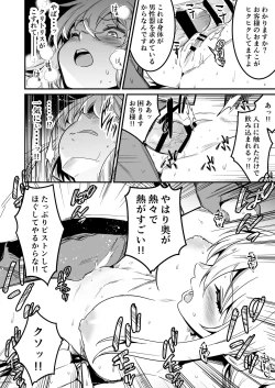 Page 83 of Boukensha-chan to Ecchi na Bouken 3