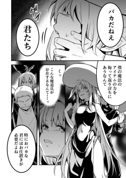 Page 99 of Boukensha-chan to Ecchi na Bouken 3