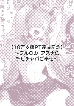 Page 115 of ぽるこれ カースト上位のあの子は実は淫乱ドスケベ痴女