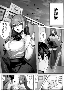 Page 170 of ぽるこれ カースト上位のあの子は実は淫乱ドスケベ痴女