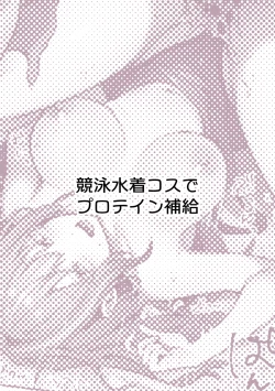 Page 52 of ぽるこれ カースト上位のあの子は実は淫乱ドスケベ痴女