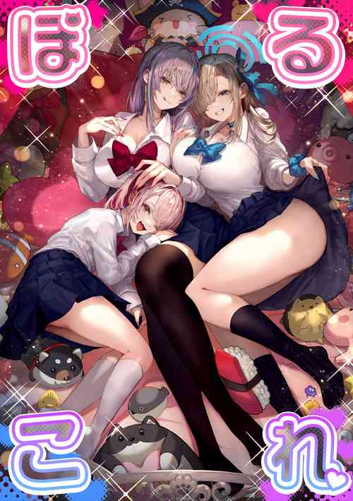 [Pirates Cat] ぽるこれ カースト上位のあの子は実は淫乱ドスケベ痴女-総集編- (Various)